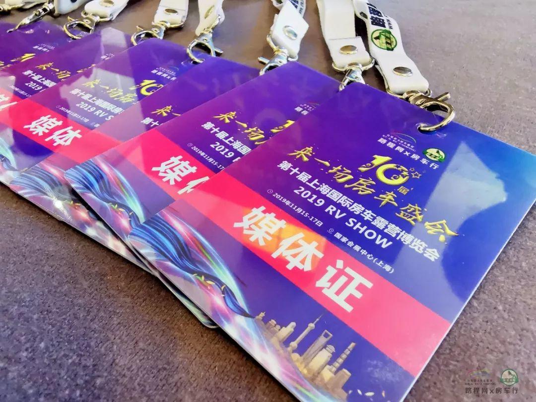 第十届上海房车展召开新闻发布会,明日展会十大亮点抢先看 第十届上海房车展召开新闻发布会,明日展会十大亮点抢先看