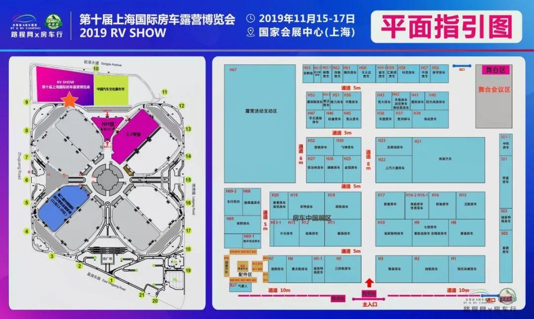 第十届上海房车展召开新闻发布会,明日展会十大亮点抢先看 第十届上海房车展召开新闻发布会,明日展会十大亮点抢先看