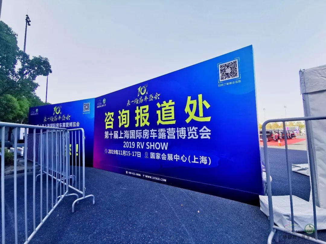 第十届上海房车展召开新闻发布会,明日展会十大亮点抢先看 第十届上海房车展召开新闻发布会,明日展会十大亮点抢先看