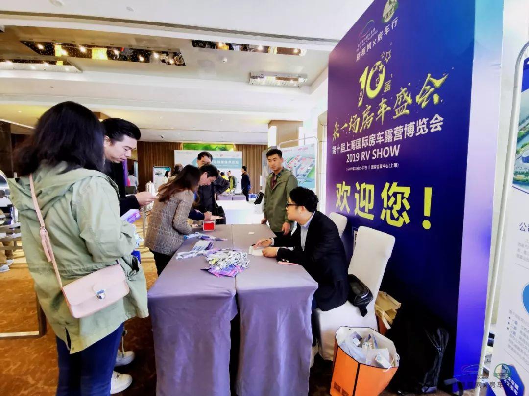 第十届上海房车展召开新闻发布会，明日展会十大亮点抢先看