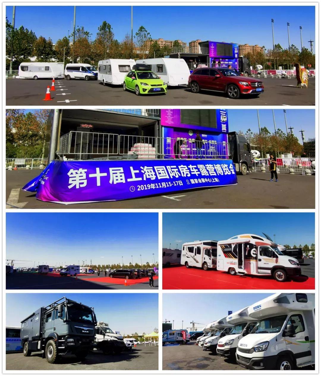第十届上海房车展召开新闻发布会,明日展会十大亮点抢先看 第十届上海房车展召开新闻发布会,明日展会十大亮点抢先看