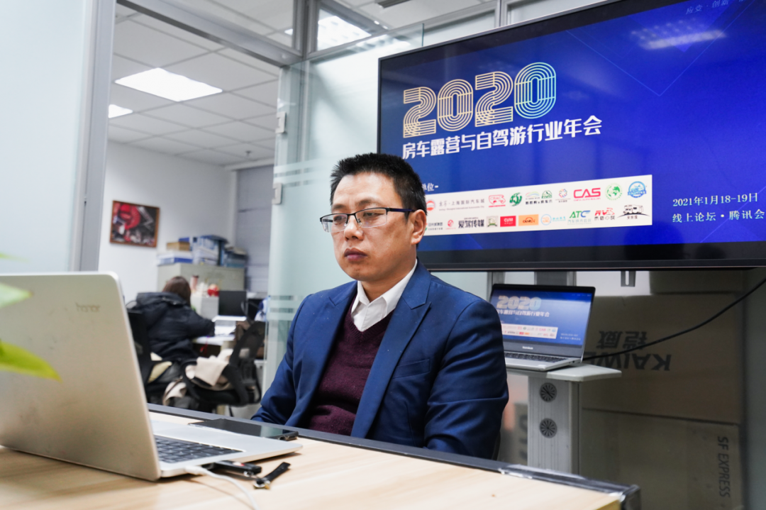 应变创新：2020房车露营与自驾游行业线上年会暨房车露营旅游产业发展论坛圆满结束