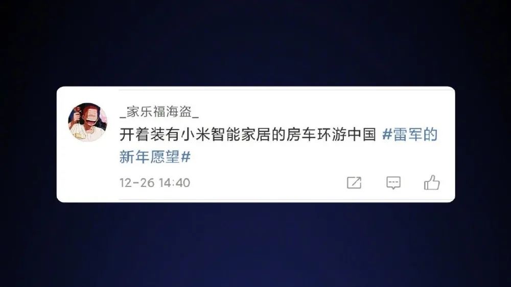 重磅|房车行业的搅局者，小米跨界打造智能生活房车