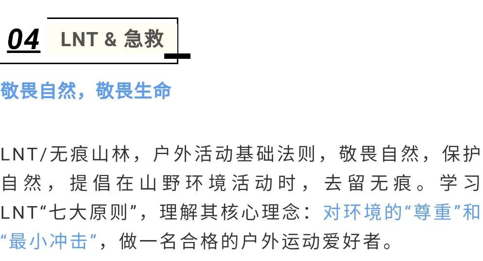 【七月夏令营紧急加推】7天6晚|山川湖海运动营-暑假最后机会