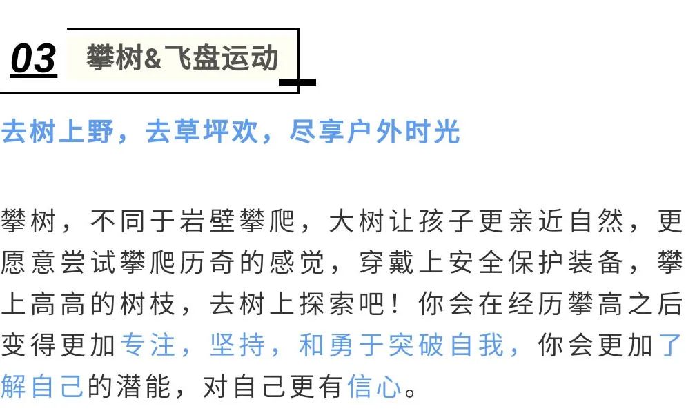 【七月夏令营紧急加推】7天6晚|山川湖海运动营-暑假最后机会