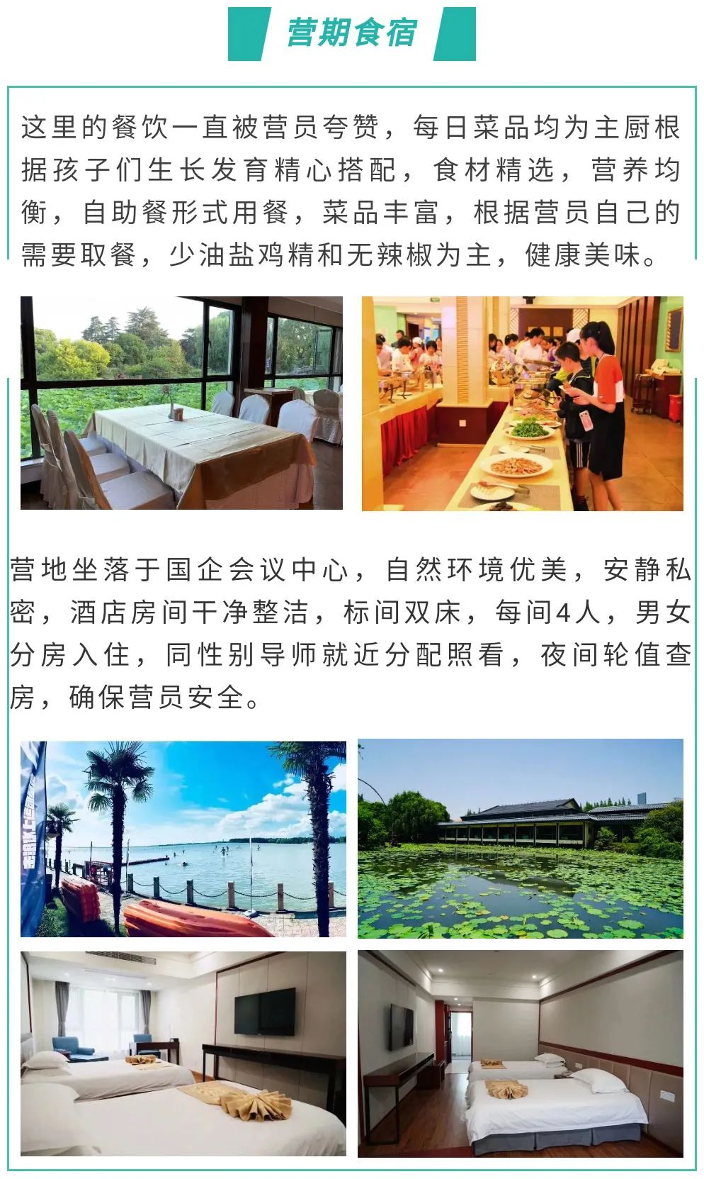 【七月夏令营紧急加推】7天6晚|山川湖海运动营-暑假最后机会