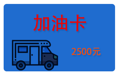 隆翠房车红色之旅，面向全国招募车友啦！