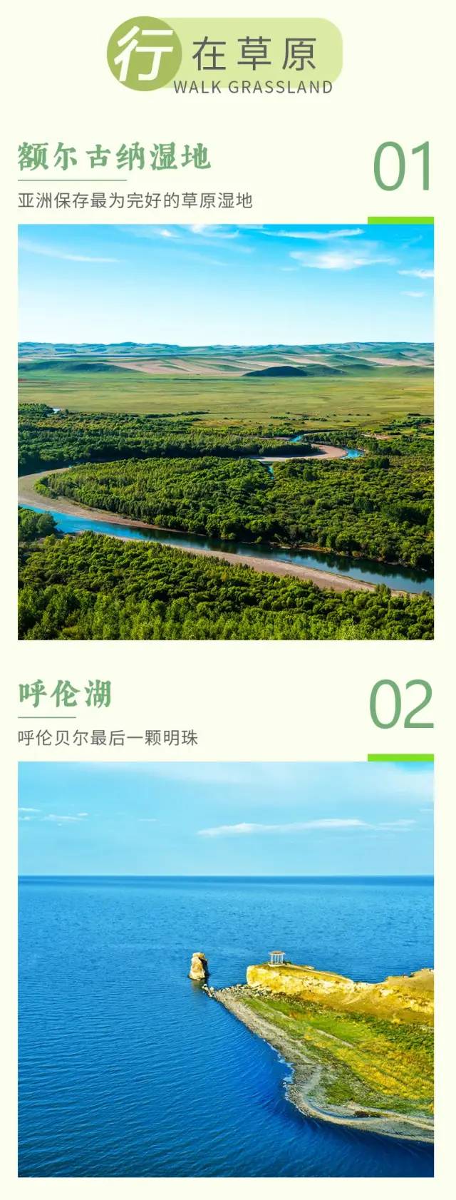 7天6晚梦幻草原C线●穿越草原腹地，打卡中俄边境，私家牧场撒野，观草原美景，登阿尔山森林公园，烤全羊，全程越野车硬派穿越之旅!