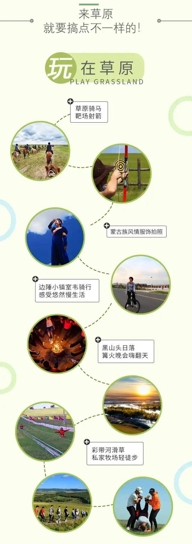 7天6晚梦幻草原C线●穿越草原腹地，打卡中俄边境，私家牧场撒野，观草原美景，登阿尔山森林公园，烤全羊，全程越野车硬派穿越之旅!