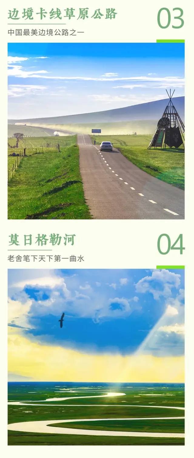 7天6晚梦幻草原C线●穿越草原腹地，打卡中俄边境，私家牧场撒野，观草原美景，登阿尔山森林公园，烤全羊，全程越野车硬派穿越之旅!