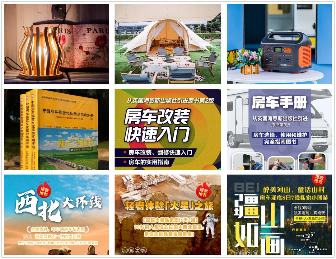 【火热招募中~】第八届房车/旅行达人分享交流会报名通道开启啦！