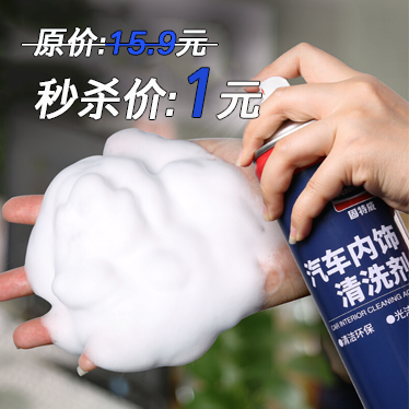直播预告|8月5-6日晚好物推荐，1元秒杀清洗剂，还有千元红包大放送