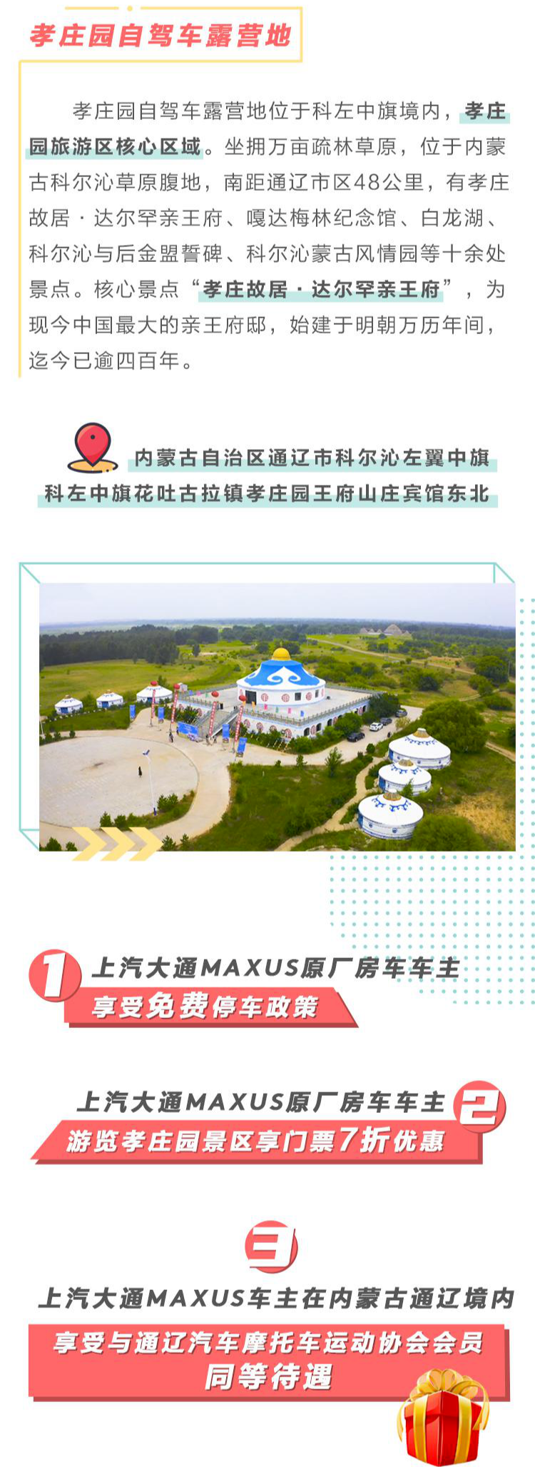9.24上海房车展：热爱不设限，和原厂房车一起，纵享草原风情