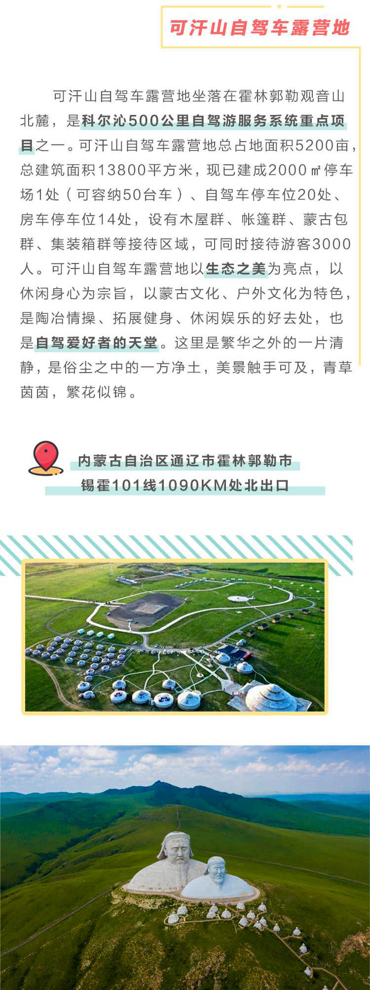 9.24上海房车展：热爱不设限，和原厂房车一起，纵享草原风情