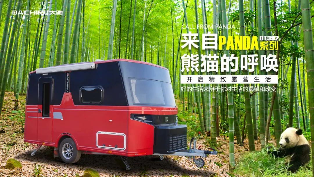 9.24上海房车展：5W多的大驰小拖挂，超高性价比，颜值、内在一应俱全！