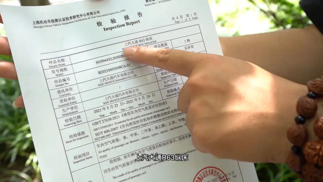 各位车友看过来：实拍上汽大通原厂房车空气质量检测全过程，聊国内房车行业问题