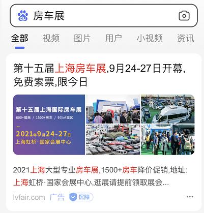 好消息：上海清零，第十五届上海国际房车展将如期举办