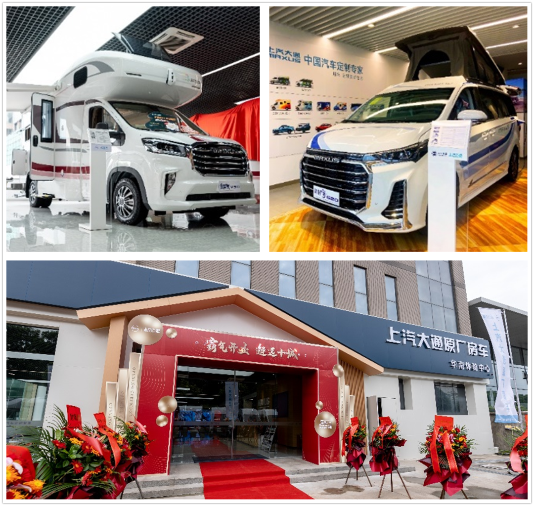 房车届“头号玩家”上汽大通MAXUS玩转成都车展，震撼发布多款新车