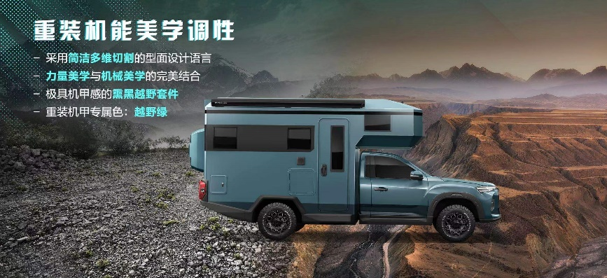 房车届“头号玩家”上汽大通MAXUS玩转成都车展，震撼发布多款新车