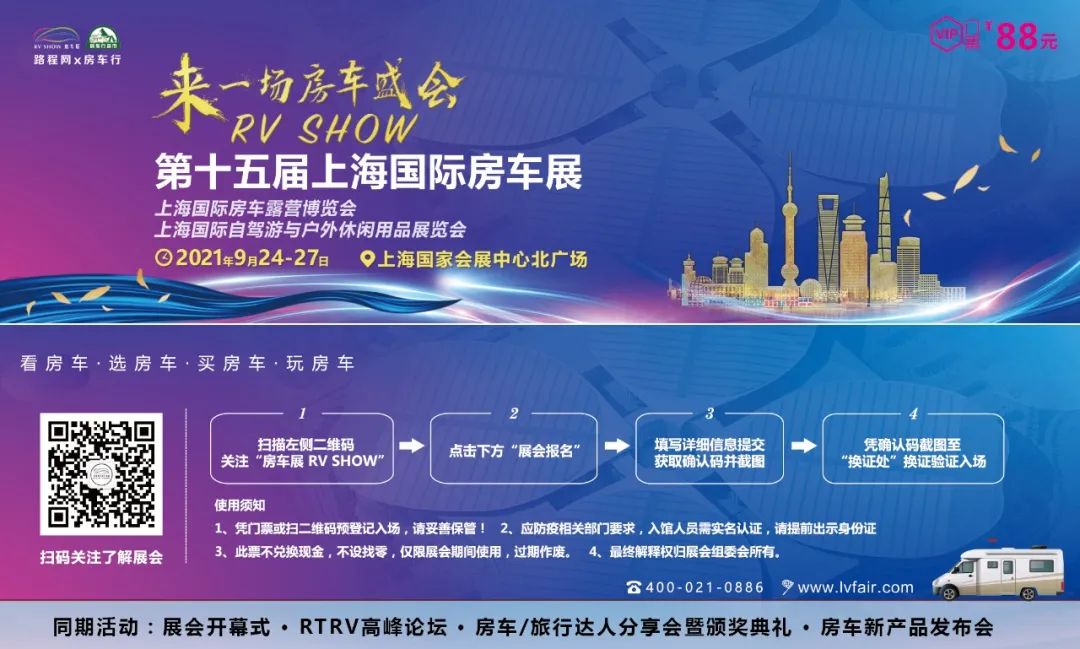 房车/旅行达人小马哥：行过万里路，更读万卷书！