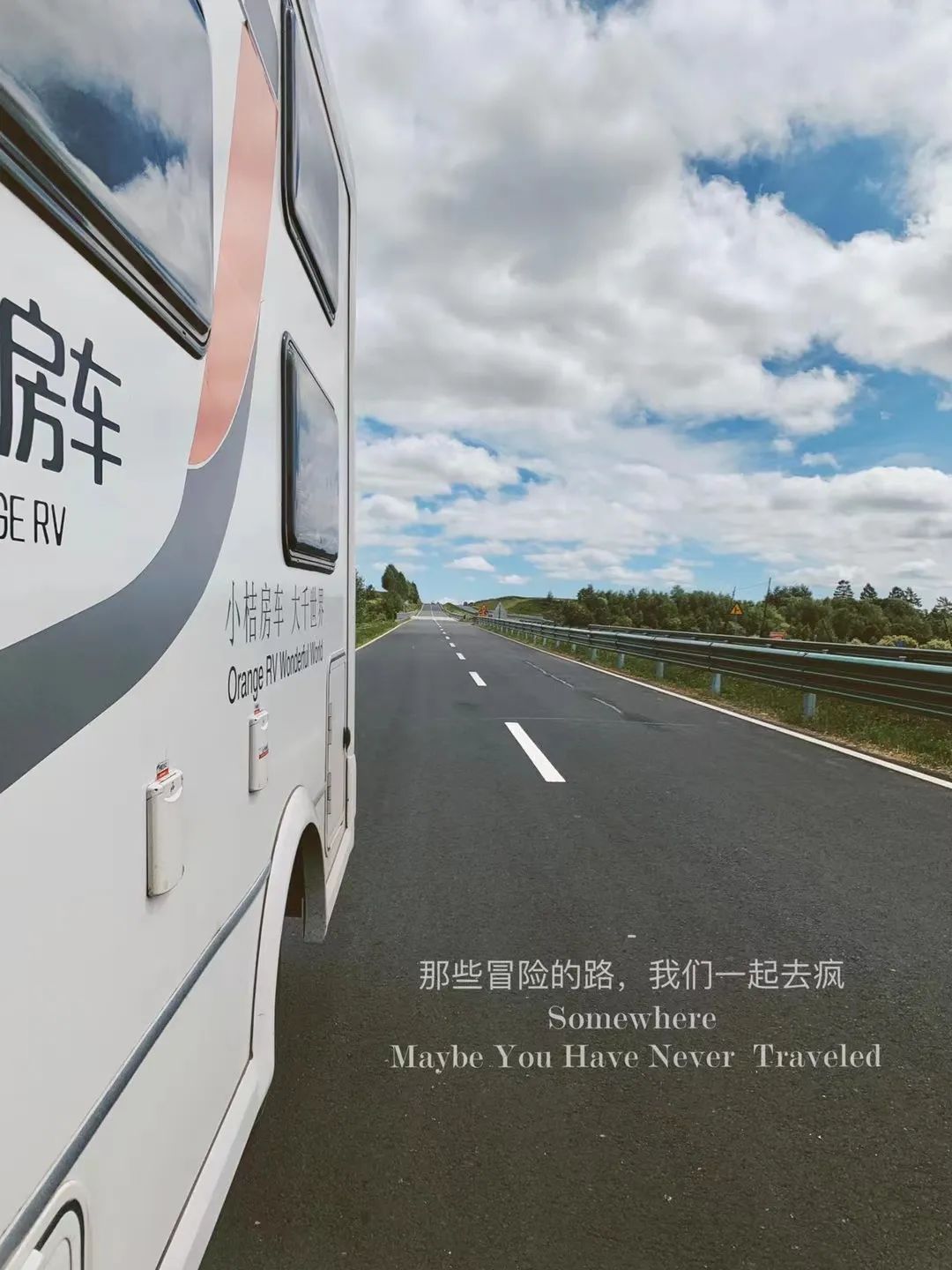 房车/旅行达人-贩暖：从职场女性到带着孩子环球旅行的妈妈，一个旅行者的十年
