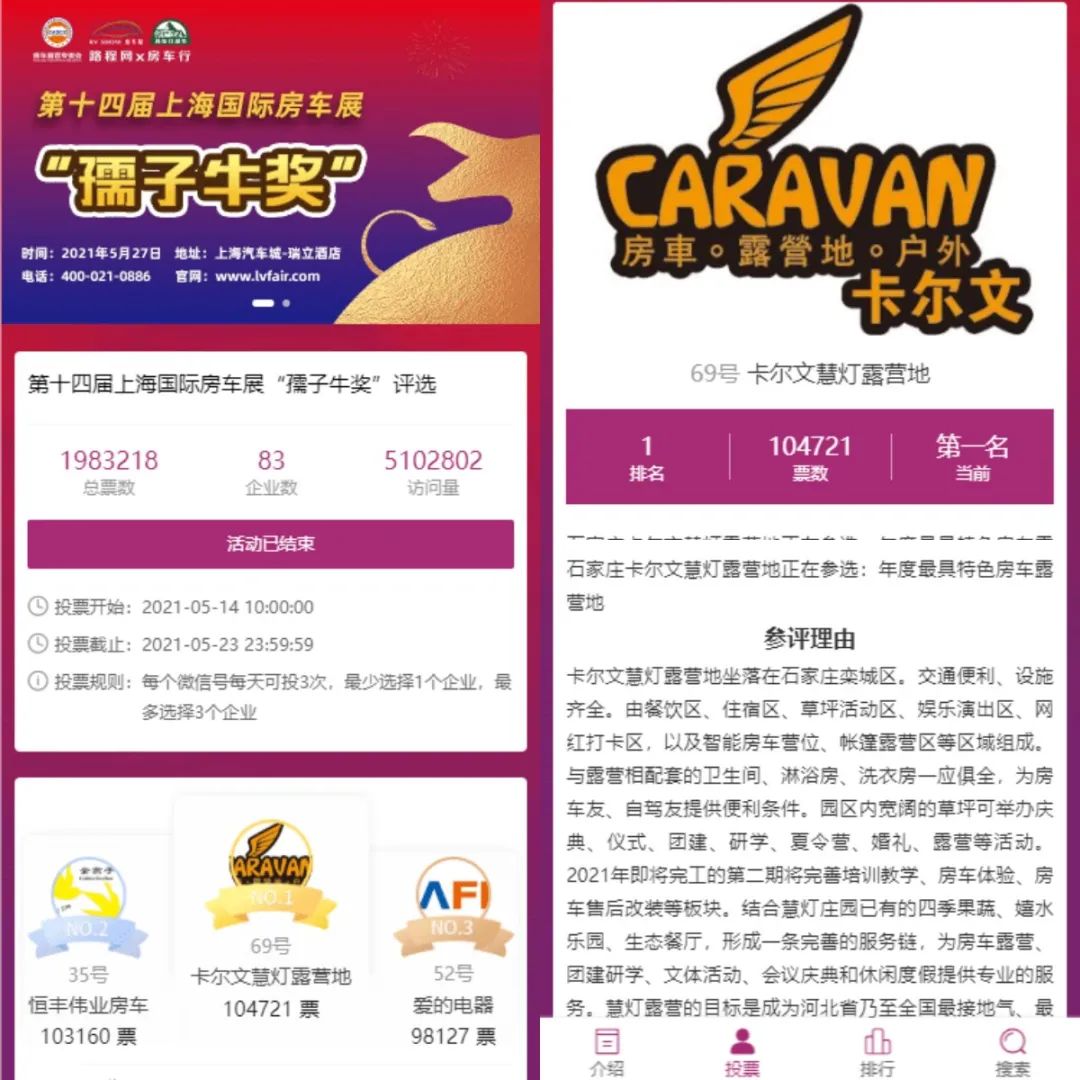 观辽阔平原，敬蔚蓝大海——优质房车露营地精选合集