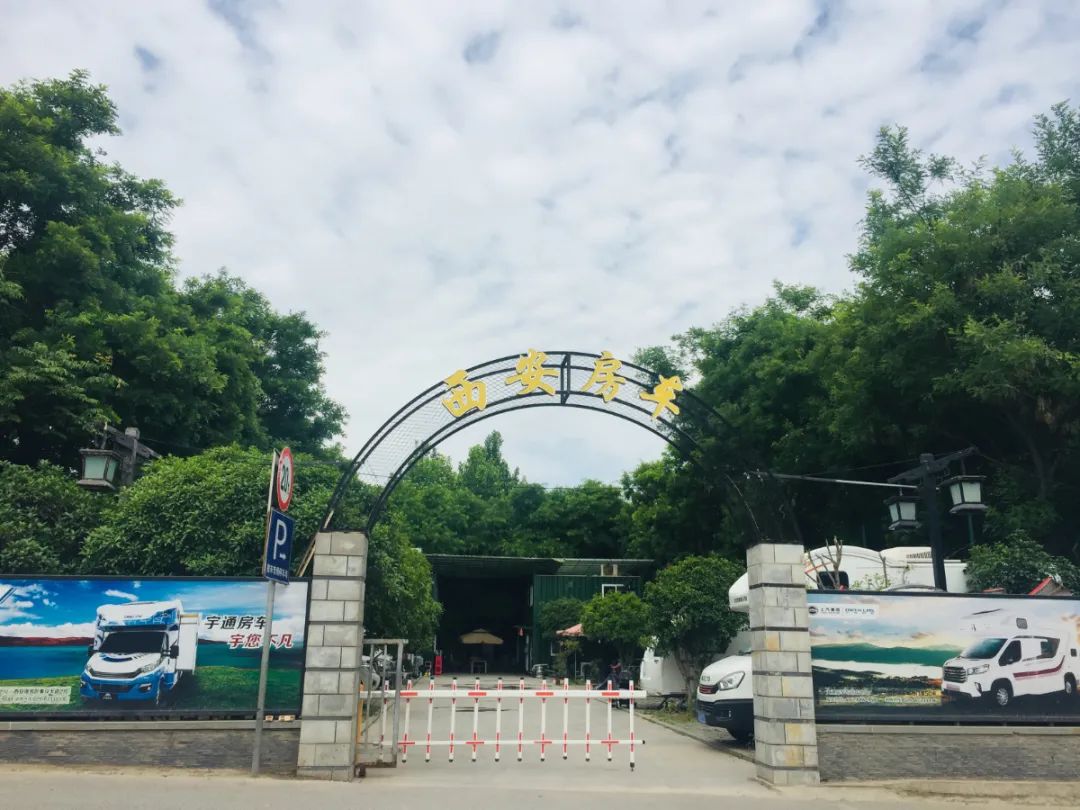 初入九月，不如一起观名山大川，听鸟语蝉鸣，享佳肴美馔——优质房车露营地精选合集(4)