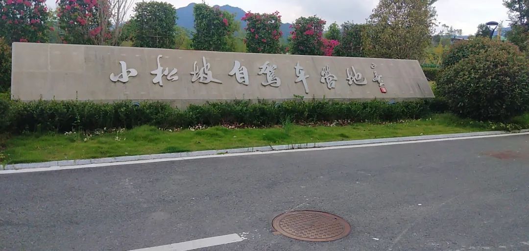 是想在高耸入云的森林中纳凉？还是在一碧万顷的草原上疾驰？这些地方都能满足——优质房车露营地精选合集(5)