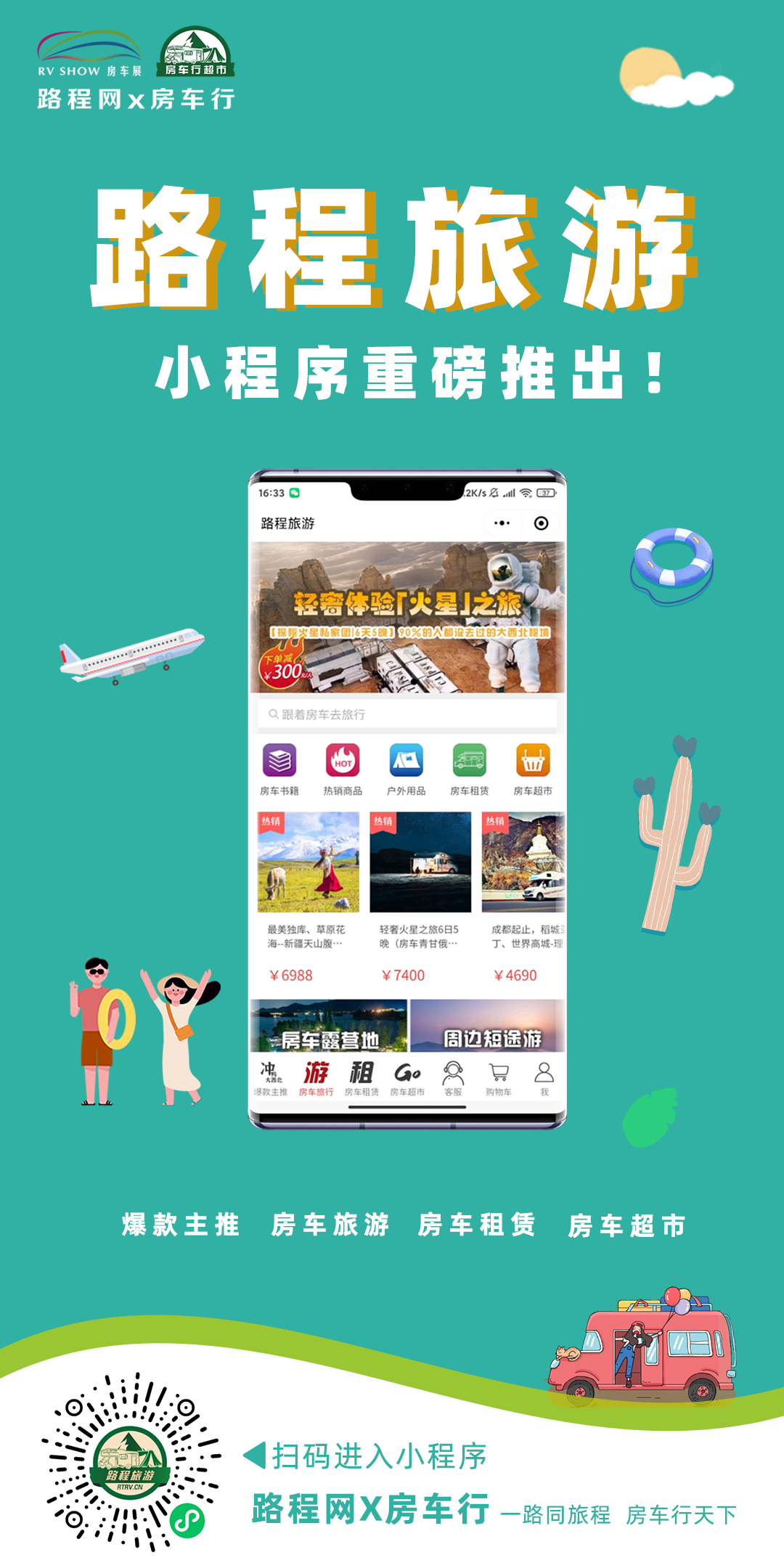 2021年中秋假期旅游数据报告出炉，自驾游及精致露营增速明显