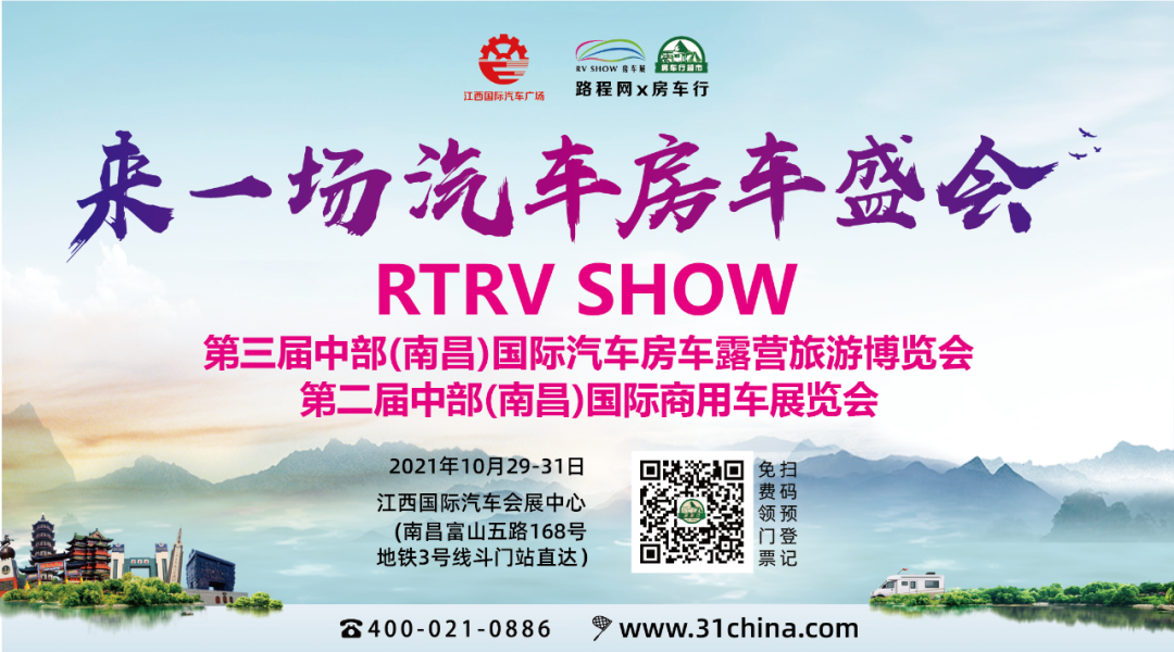 上海房车展延期，南昌房车展十月底举办，还有飞行大会等你来看！