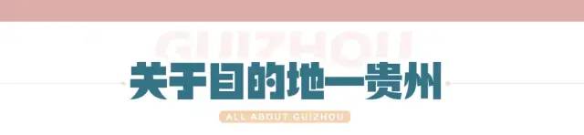 2021轻奢【雷山苗年】一起去贵州过苗年，避开人流，享受古镇的宁静