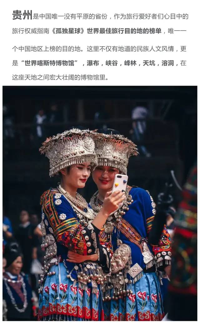 2021轻奢【雷山苗年】一起去贵州过苗年，避开人流，享受古镇的宁静