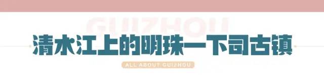 2021轻奢【雷山苗年】一起去贵州过苗年，避开人流，享受古镇的宁静
