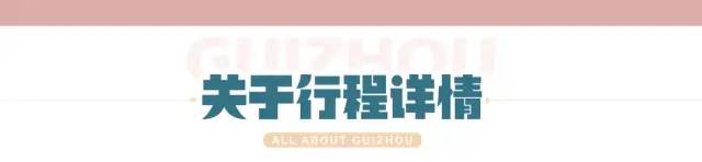 2021轻奢【雷山苗年】一起去贵州过苗年，避开人流，享受古镇的宁静