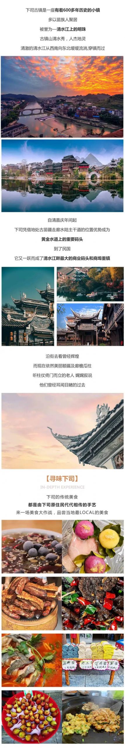 2021轻奢【雷山苗年】一起去贵州过苗年，避开人流，享受古镇的宁静