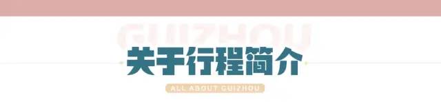 2021轻奢【雷山苗年】一起去贵州过苗年，避开人流，享受古镇的宁静