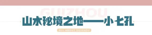 2021轻奢【雷山苗年】一起去贵州过苗年，避开人流，享受古镇的宁静