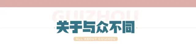 2021轻奢【雷山苗年】一起去贵州过苗年，避开人流，享受古镇的宁静