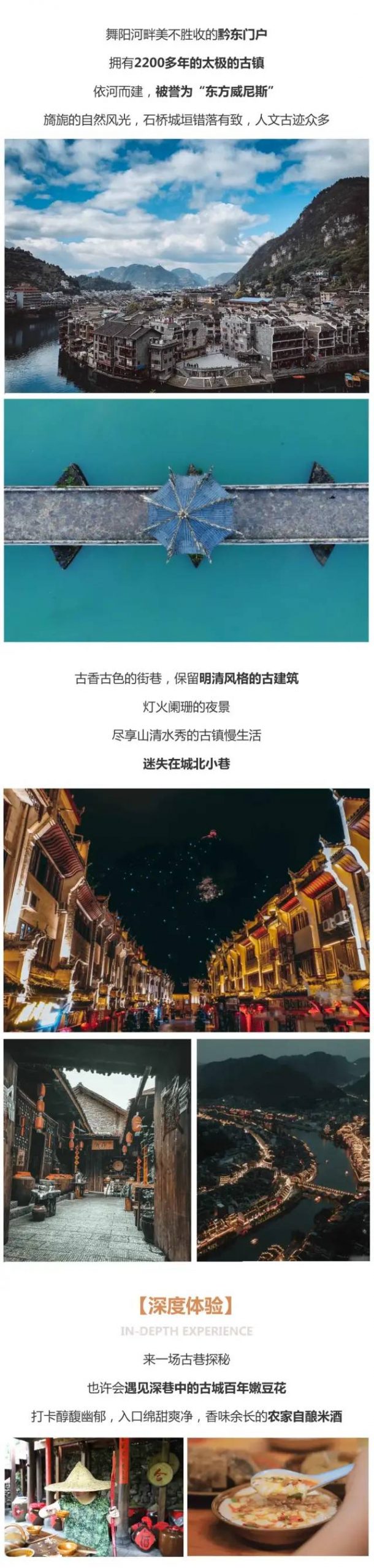 2021轻奢【雷山苗年】一起去贵州过苗年，避开人流，享受古镇的宁静