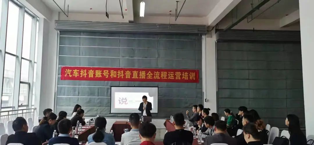 南昌国际汽车房车露营博览会进入收尾,汽车抖音帐号&直播全流程运营培训会成功召开! 南昌国际汽车房车露营博览会进入收尾,汽车抖音帐号&直播全流程运营培训会成功召开!