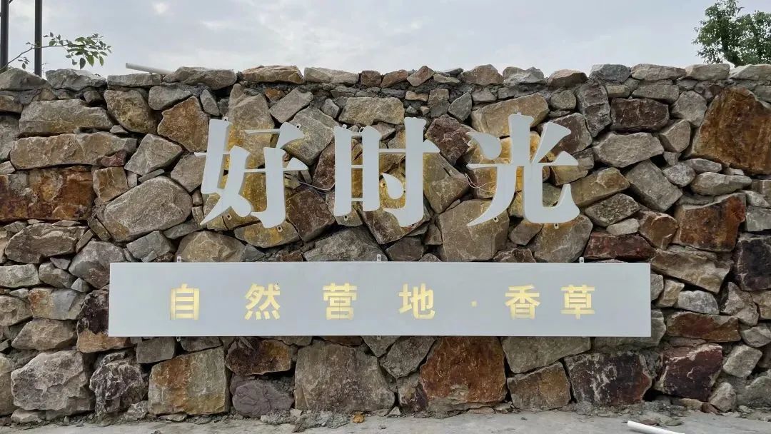1314，一生一定要和那个TA去一次露营