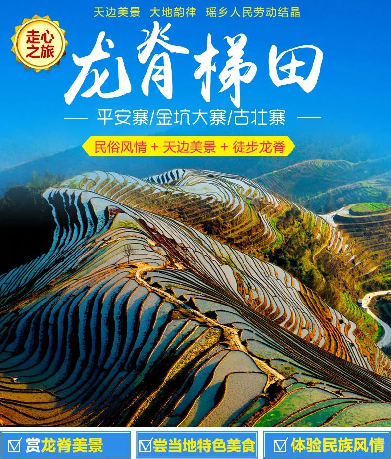 【房车旅行●广西全境11日游】南宁起止，桂林阳朔、龙脊梯田、贵州肇兴侗寨、巴马长寿乡、德天跨国大瀑布、万尾金滩、北海银滩、涠洲岛