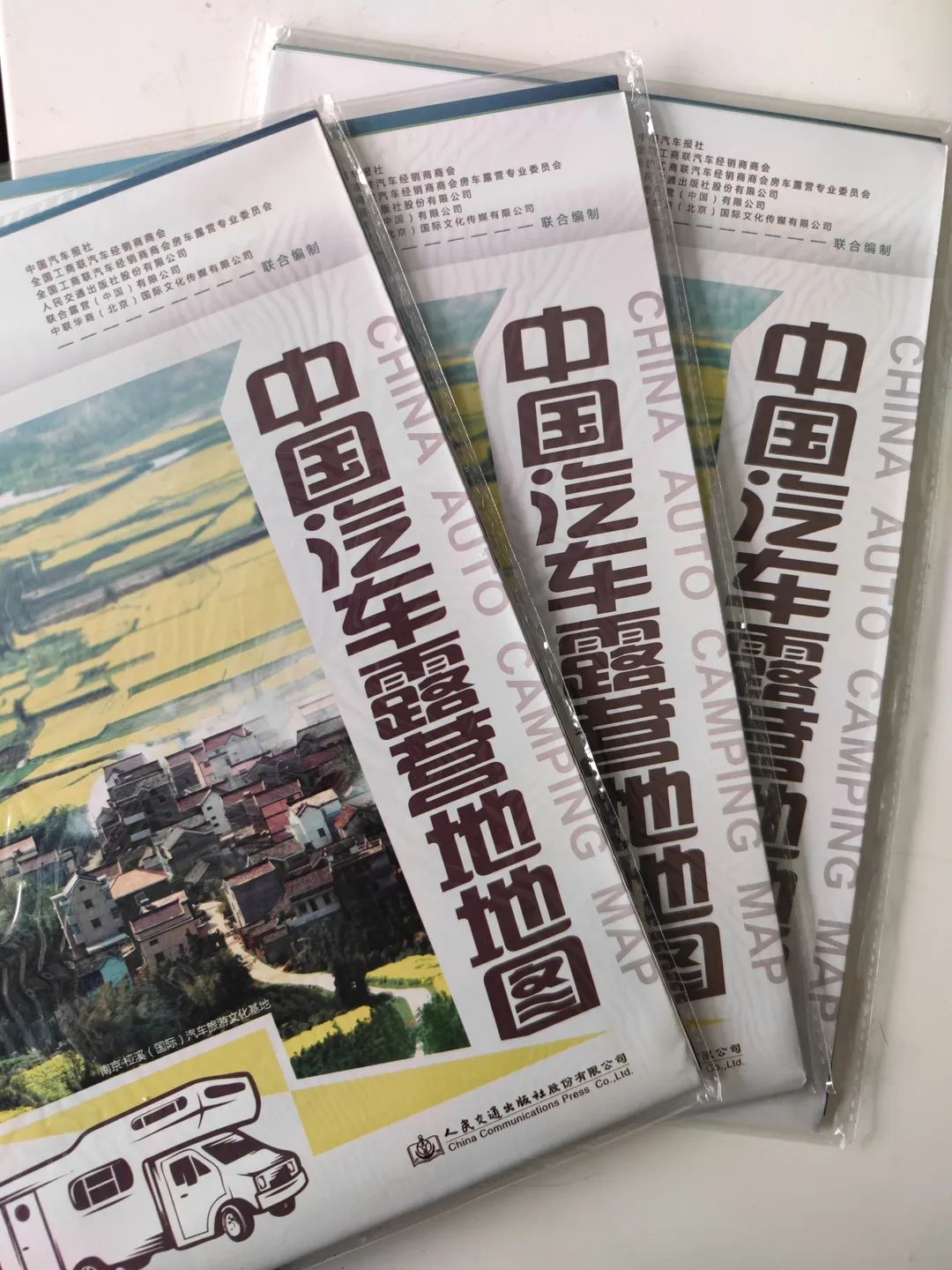 重磅|关于“中国百家优质房车露营地”第二次征集活动的通知