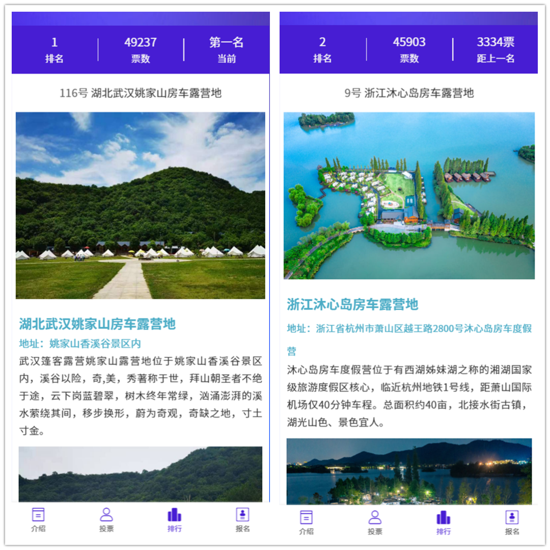重磅|关于“中国百家优质房车露营地”第二次征集活动的通知
