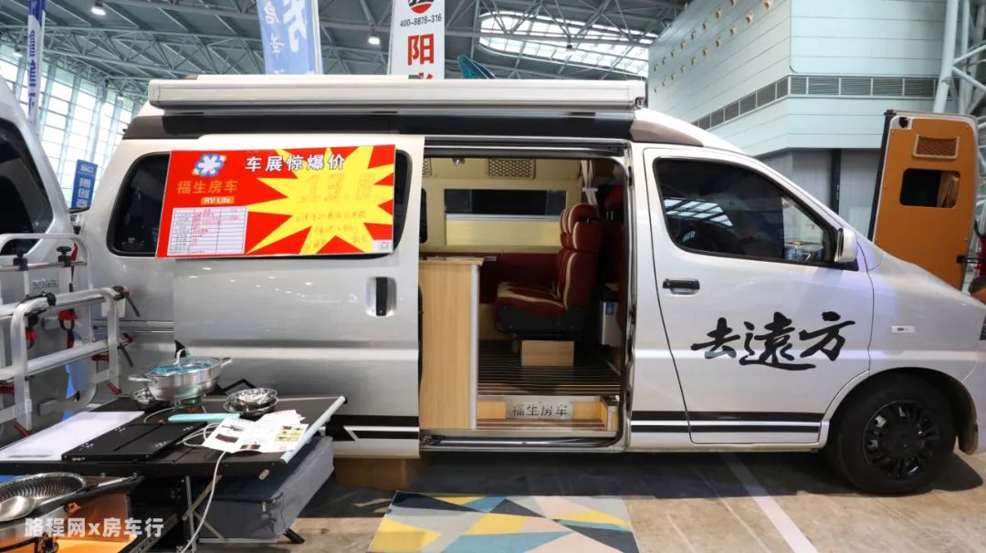 1月8南京房车展：10W级车型盘点-宝~别再说房车贵了，这十款自行式房车真的超值！