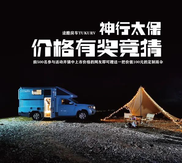 确定了!途酷新车很快就要上市了,内饰曝光,猜对价格还有丰厚奖励哦~ 确定了!途酷新车很快就要上市了,内饰曝光,猜对价格还有丰厚奖励哦~