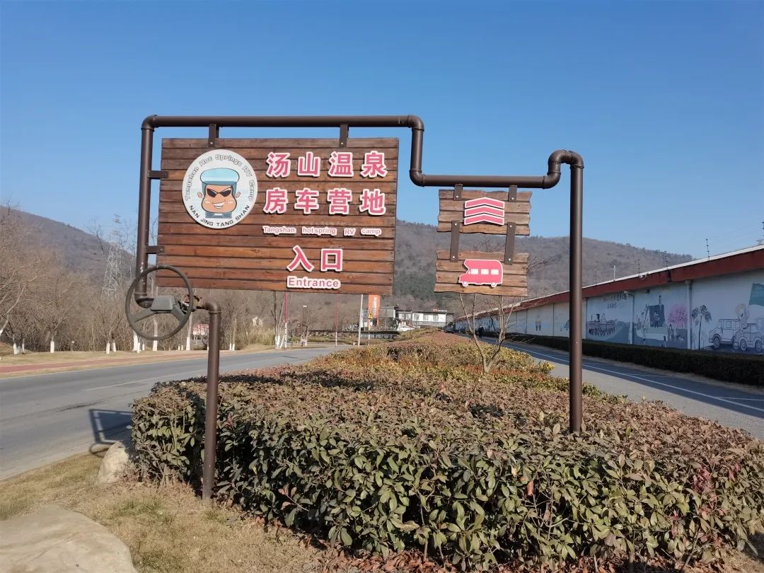 【露营地推荐】房车之旅还能体验特色茶园温泉?!听说还可以放烟花?又是一个意想不到的狂喜! 【露营地推荐】房车之旅还能体验特色茶园温泉?!听说还可以放烟花?又是一个意想不到的狂喜!