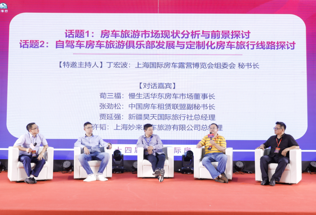 行业热点|房车两会将于2022年1月在南京举办