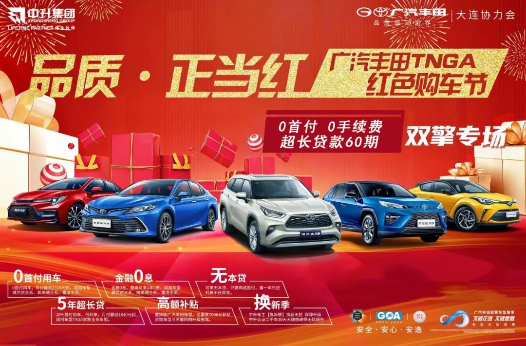 拒绝套路，大通房车团购会，价格直接到底，配置直接升顶！