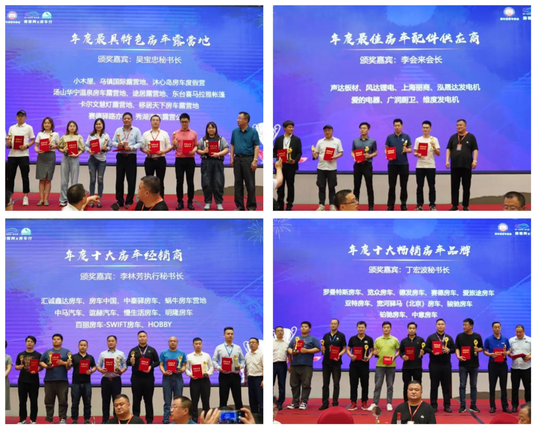 房车露营与自驾游行业年会将于2022年1月在南京举办